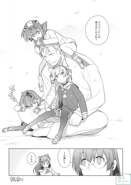 Little by little <> 048