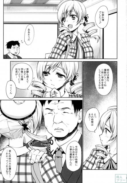 マジックミラー号で潮吹きぶっかけ絶頂フィニッシュ! <> 002