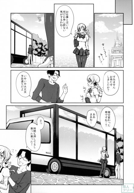 マジックミラー号で潮吹きぶっかけ絶頂フィニッシュ! <> 004
