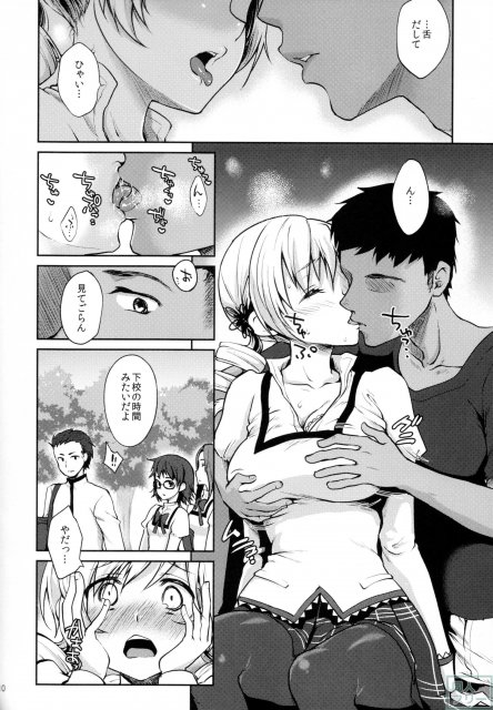 マジックミラー号で潮吹きぶっかけ絶頂フィニッシュ! <> 009