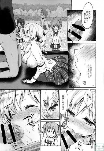 マジックミラー号で潮吹きぶっかけ絶頂フィニッシュ! <> 016