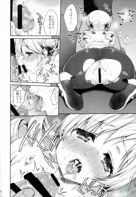 マジックミラー号で潮吹きぶっかけ絶頂フィニッシュ! <> 017