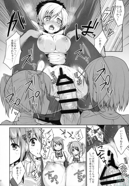 マジックミラー号で潮吹きぶっかけ絶頂フィニッシュ! <> 023