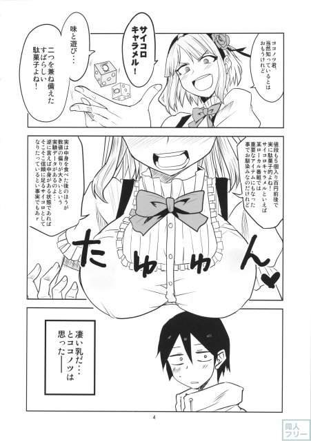 ムラムラしたほたるさんに強引に犯される悦びに溢れる逸品！ <> 005
