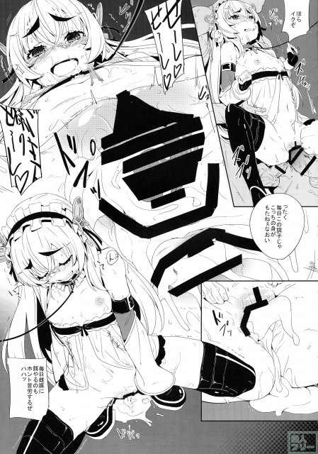チャイカちゃんが悪いおじさんたちに捕まってしまうお話 <> 012