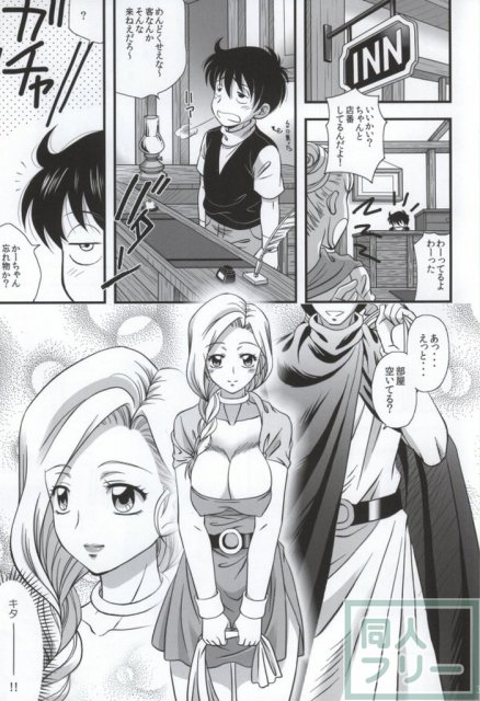 ビアンカとませガキ <> 002