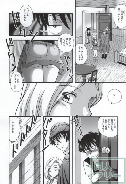 ビアンカとませガキ <> 004