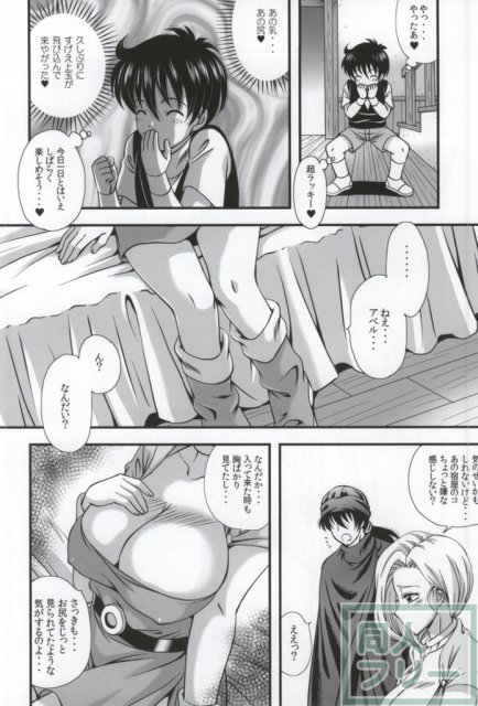 ビアンカとませガキ <> 005