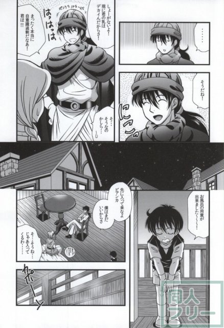 ビアンカとませガキ <> 006