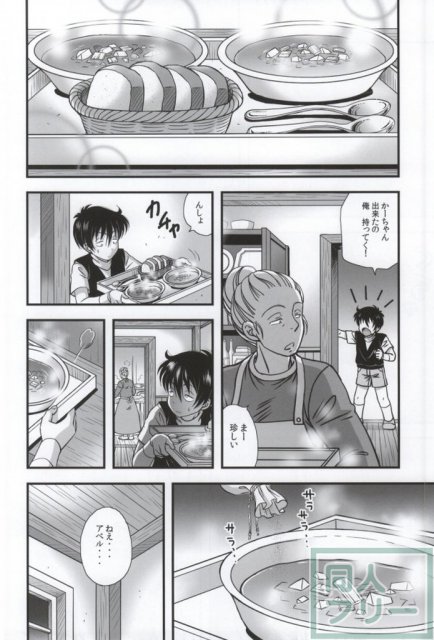 ビアンカとませガキ <> 009