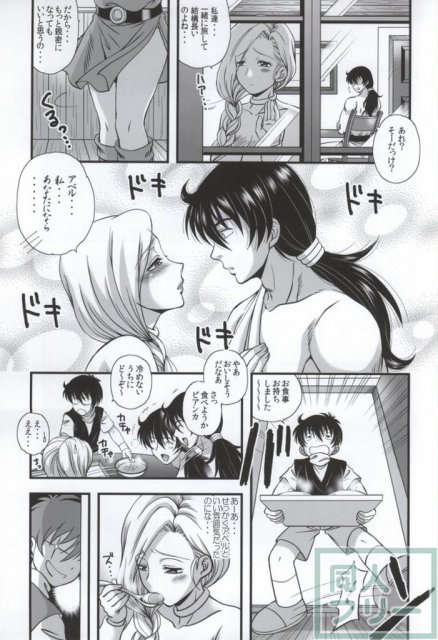 ビアンカとませガキ <> 010