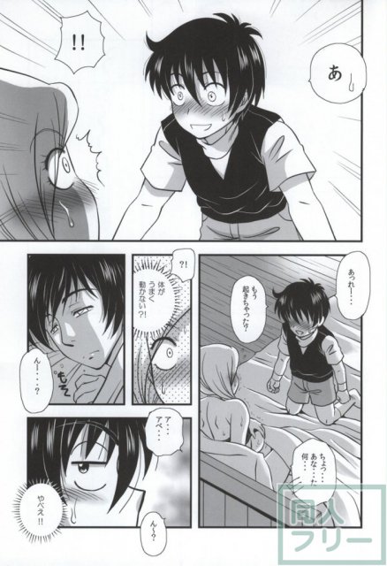 ビアンカとませガキ <> 014