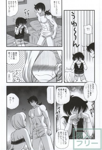 ビアンカとませガキ <> 015