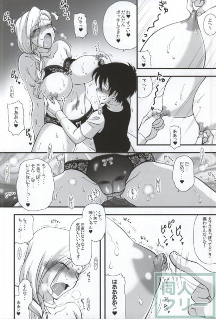 ビアンカとませガキ <> 019