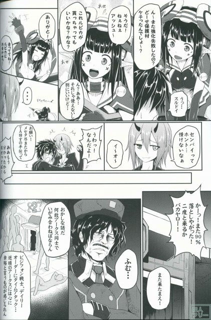 お互いを求め合うルピカとアッシュ…ロッティを助けるため犠牲となるイオ…アークスの運命は!? <> 004