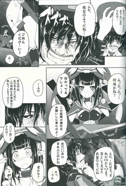 お互いを求め合うルピカとアッシュ…ロッティを助けるため犠牲となるイオ…アークスの運命は!? <> 005