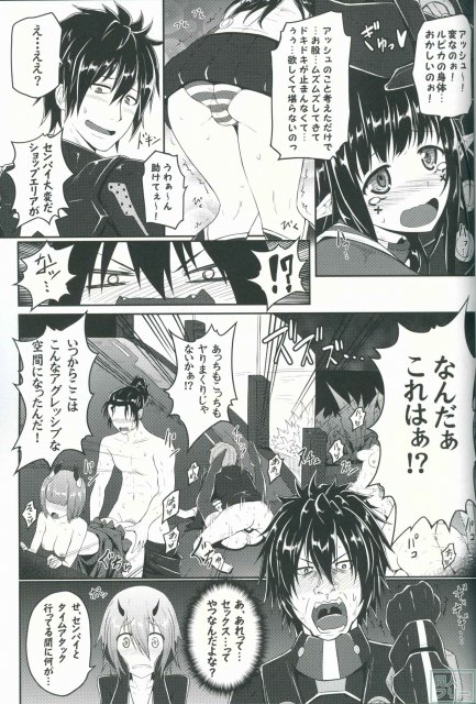 お互いを求め合うルピカとアッシュ…ロッティを助けるため犠牲となるイオ…アークスの運命は!? <> 007