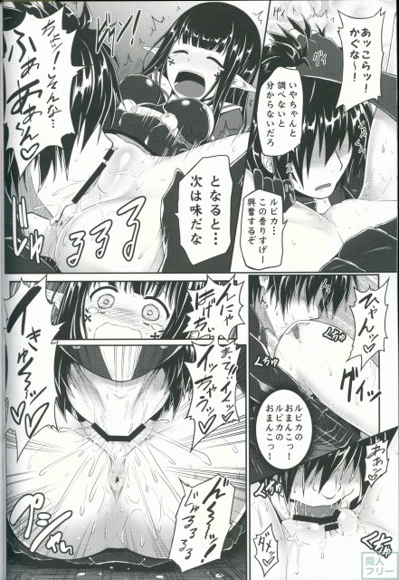 お互いを求め合うルピカとアッシュ…ロッティを助けるため犠牲となるイオ…アークスの運命は!? <> 010