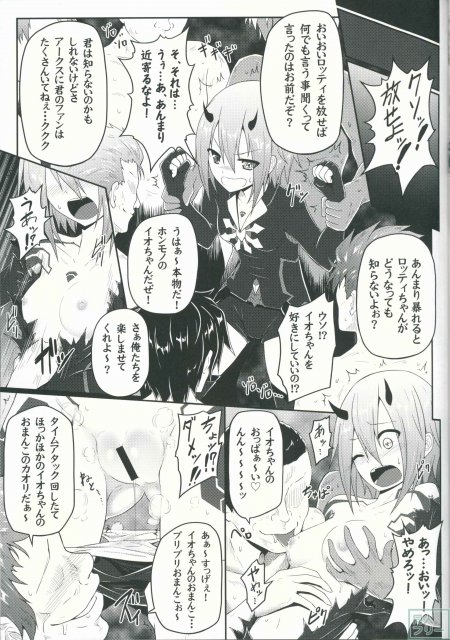 お互いを求め合うルピカとアッシュ…ロッティを助けるため犠牲となるイオ…アークスの運命は!? <> 017