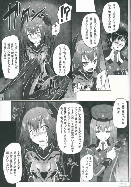 お互いを求め合うルピカとアッシュ…ロッティを助けるため犠牲となるイオ…アークスの運命は!? <> 021