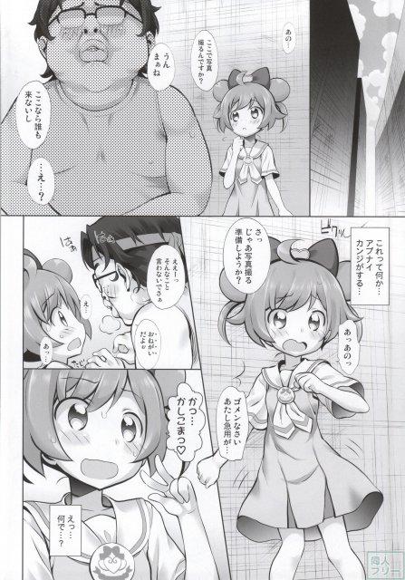 かしこまっ! <> 003