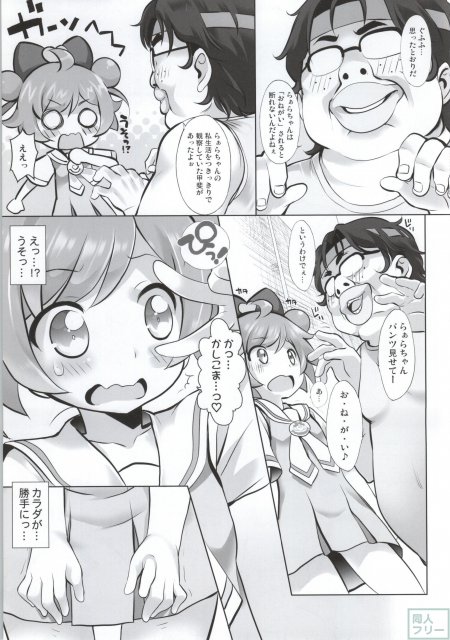 かしこまっ! <> 004