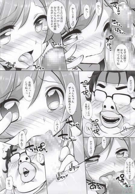 かしこまっ! <> 009