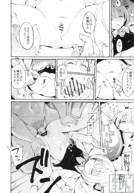 東方睡眠姦合同誌 <> 005