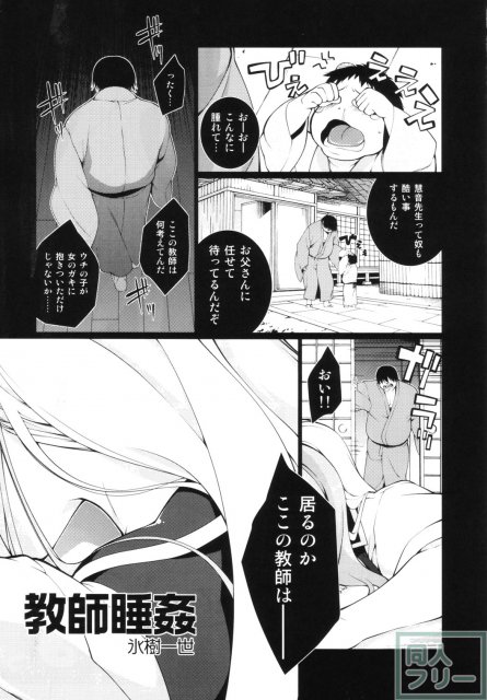 東方睡眠姦合同誌 <> 010