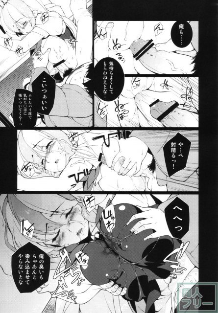 東方睡眠姦合同誌 <> 014