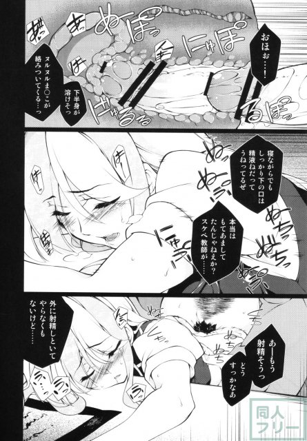 東方睡眠姦合同誌 <> 017