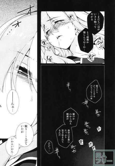東方睡眠姦合同誌 <> 020