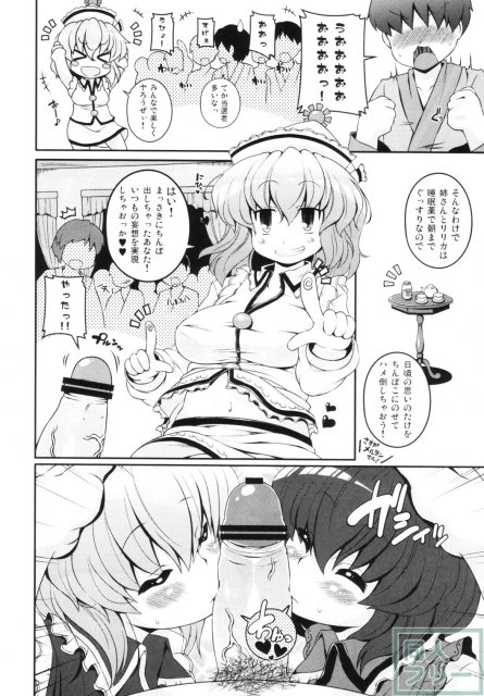東方睡眠姦合同誌 <> 023