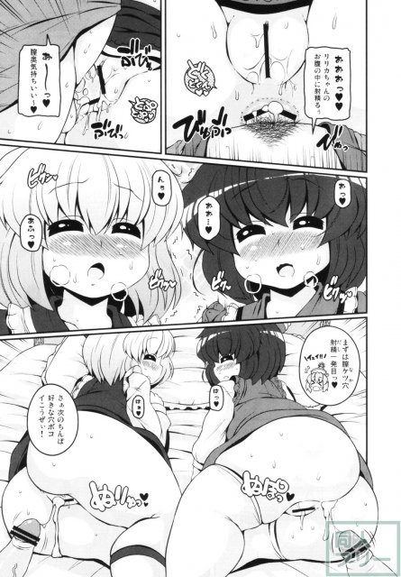 東方睡眠姦合同誌 <> 028