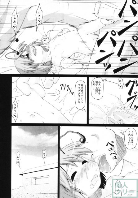 東方睡眠姦合同誌 <> 039
