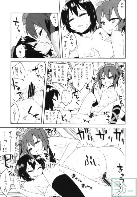 東方睡眠姦合同誌 <> 046