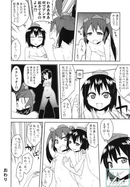 東方睡眠姦合同誌 <> 047