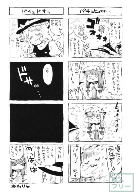 東方睡眠姦合同誌 <> 050