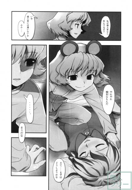 東方睡眠姦合同誌 <> 054