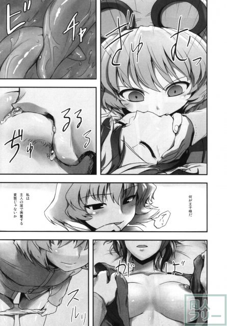 東方睡眠姦合同誌 <> 058