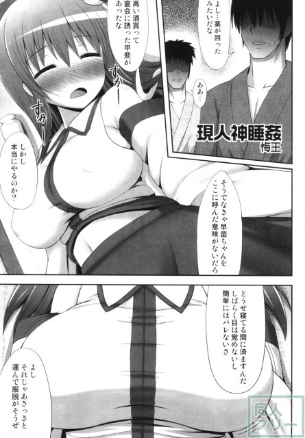 東方睡眠姦合同誌 <> 072