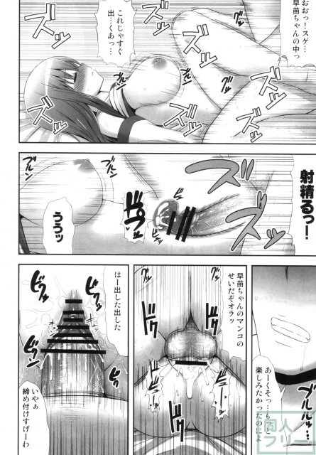 東方睡眠姦合同誌 <> 075
