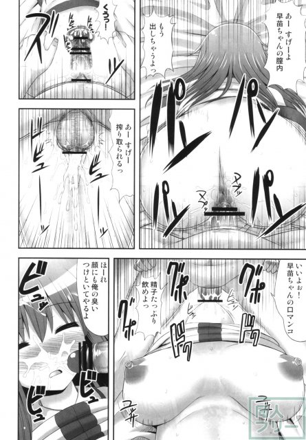 東方睡眠姦合同誌 <> 077