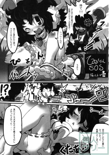 東方睡眠姦合同誌 <> 080