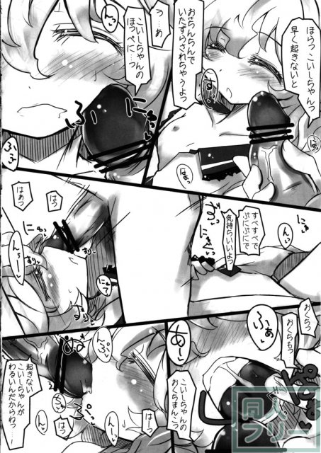東方睡眠姦合同誌 <> 085