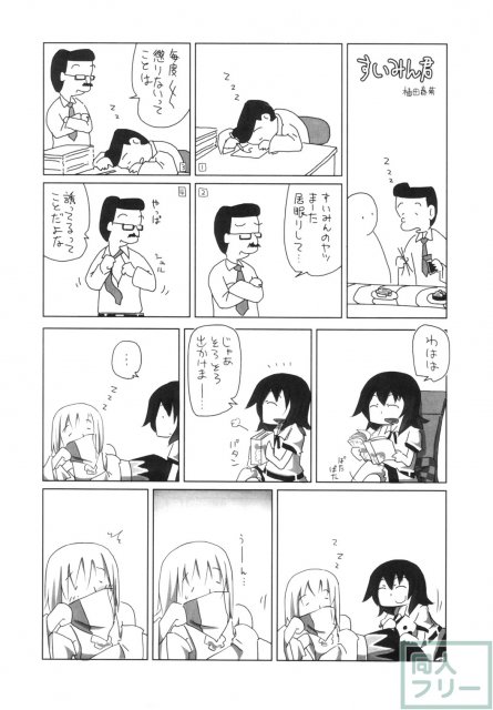 東方睡眠姦合同誌 <> 088