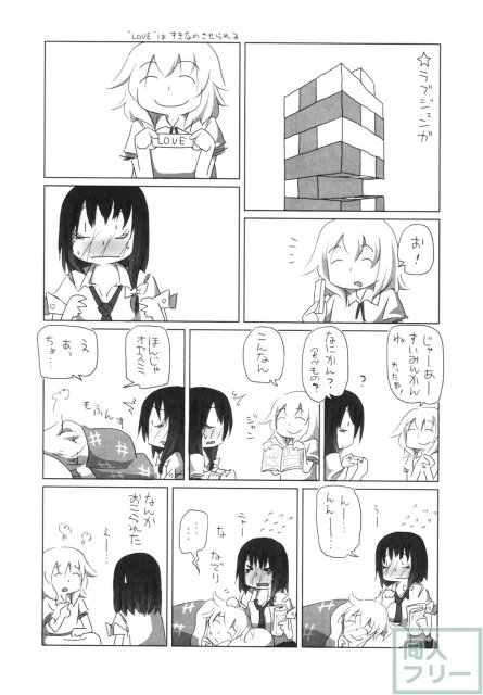 東方睡眠姦合同誌 <> 089