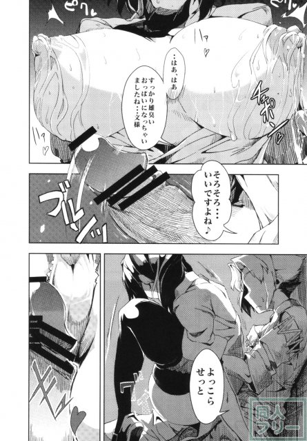 東方睡眠姦合同誌 <> 093