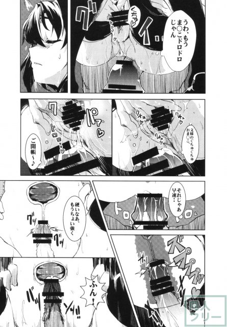 東方睡眠姦合同誌 <> 094
