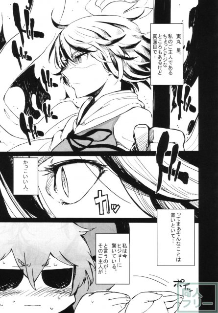 東方睡眠姦合同誌 <> 098